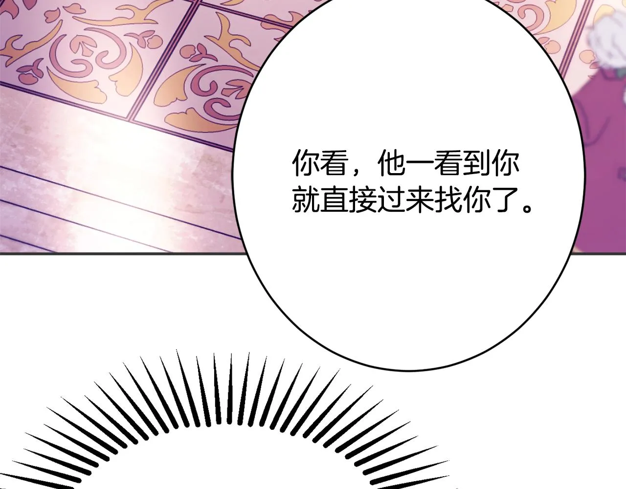 第53话 诱惑 第110页