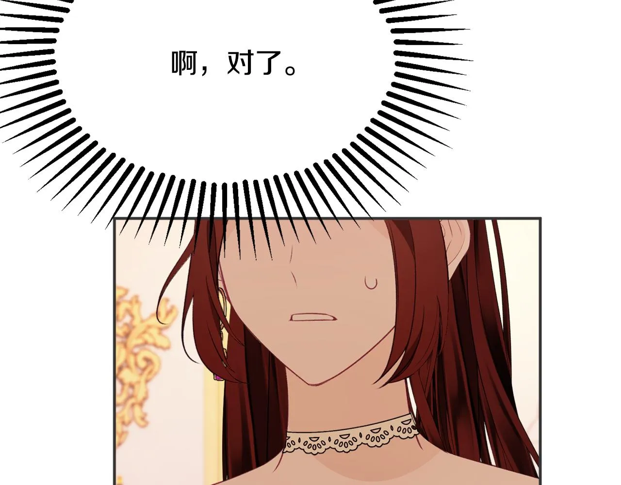 第53话 诱惑 第111页