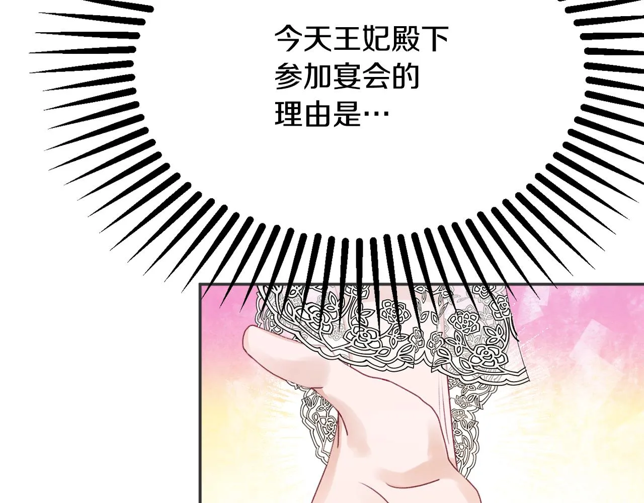 第53话 诱惑 第113页