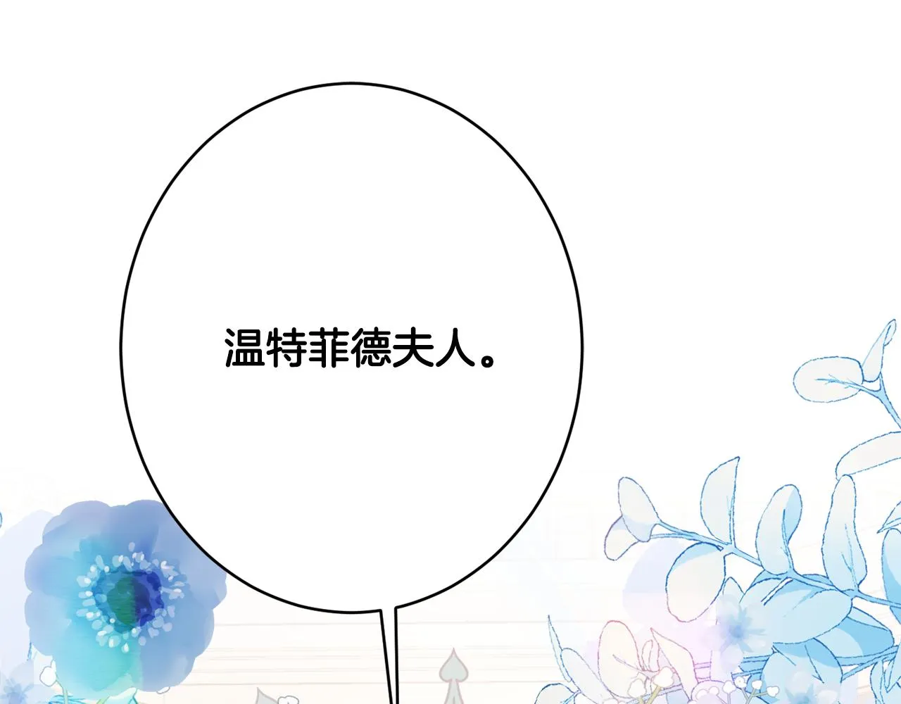 第53话 诱惑 第115页