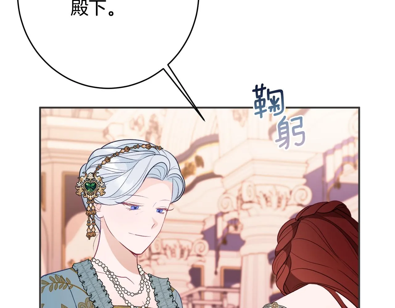 第53话 诱惑 第119页