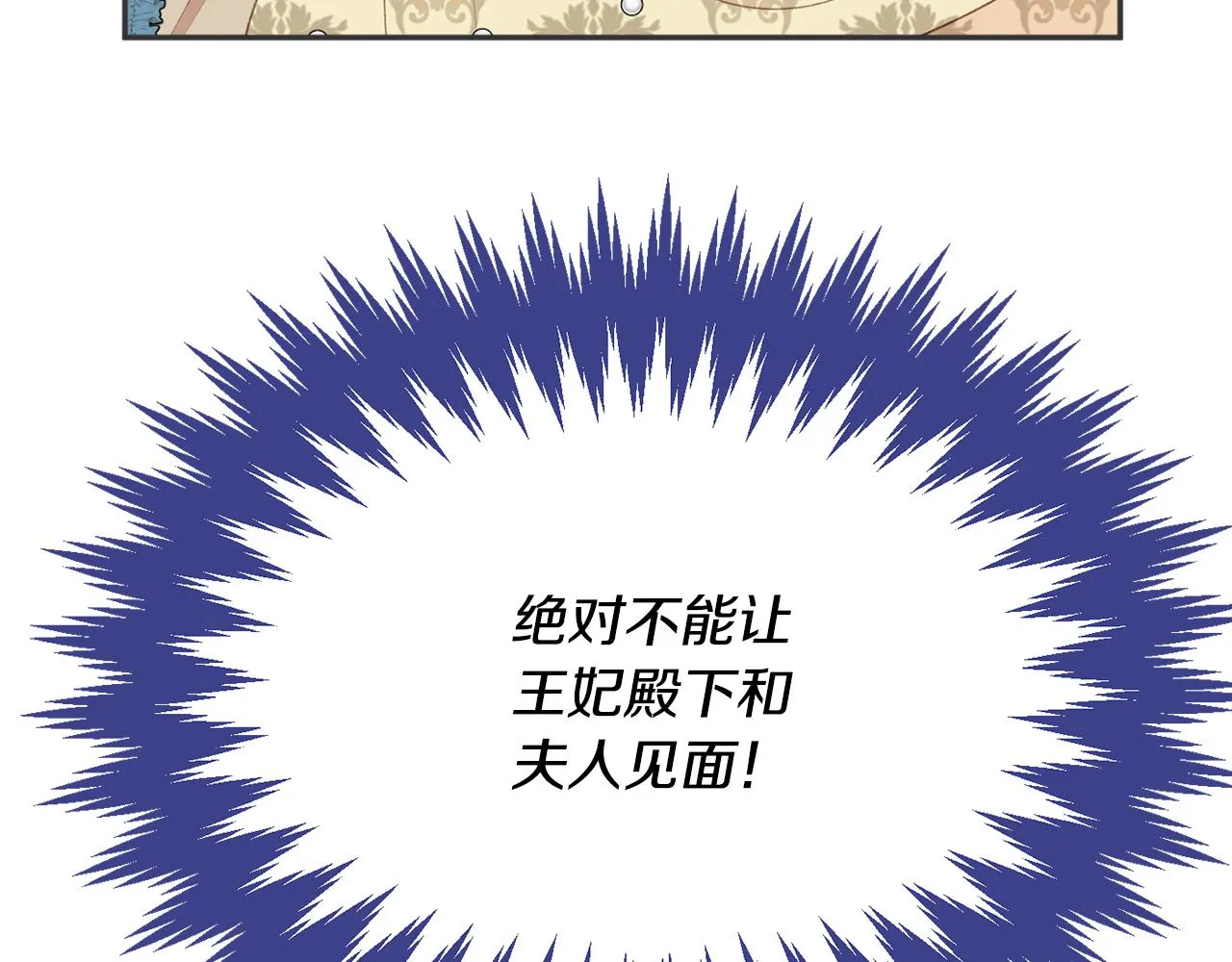 第53话 诱惑 第121页