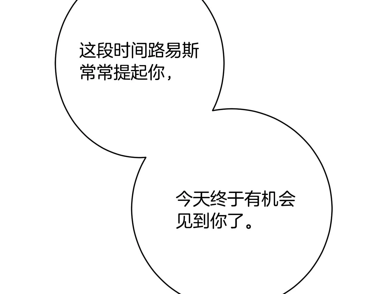 第53话 诱惑 第124页