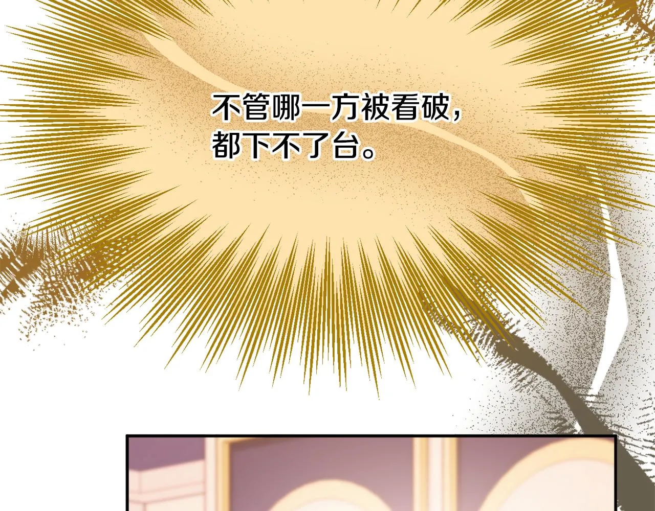 第53话 诱惑 第130页