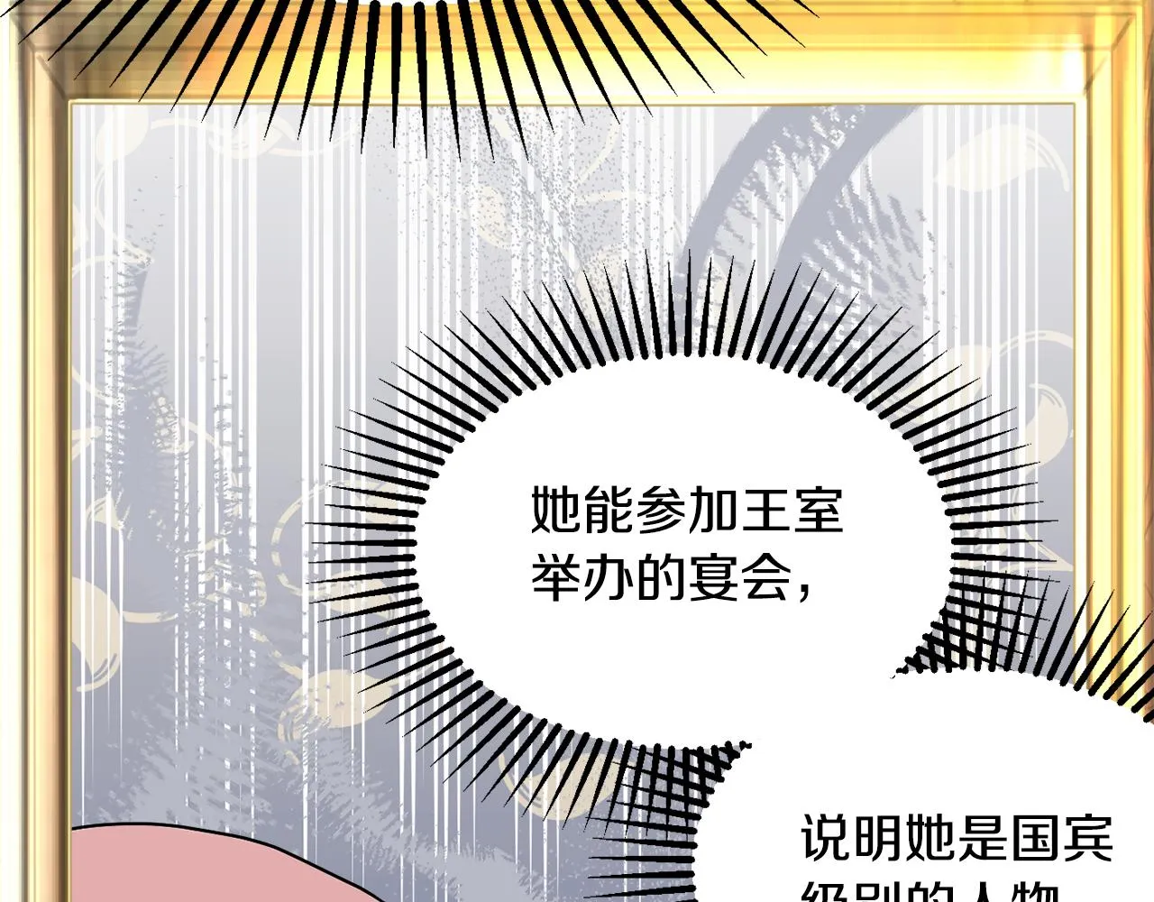 第53话 诱惑 第133页