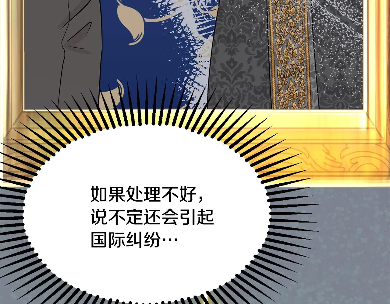 第53话 诱惑 第136页
