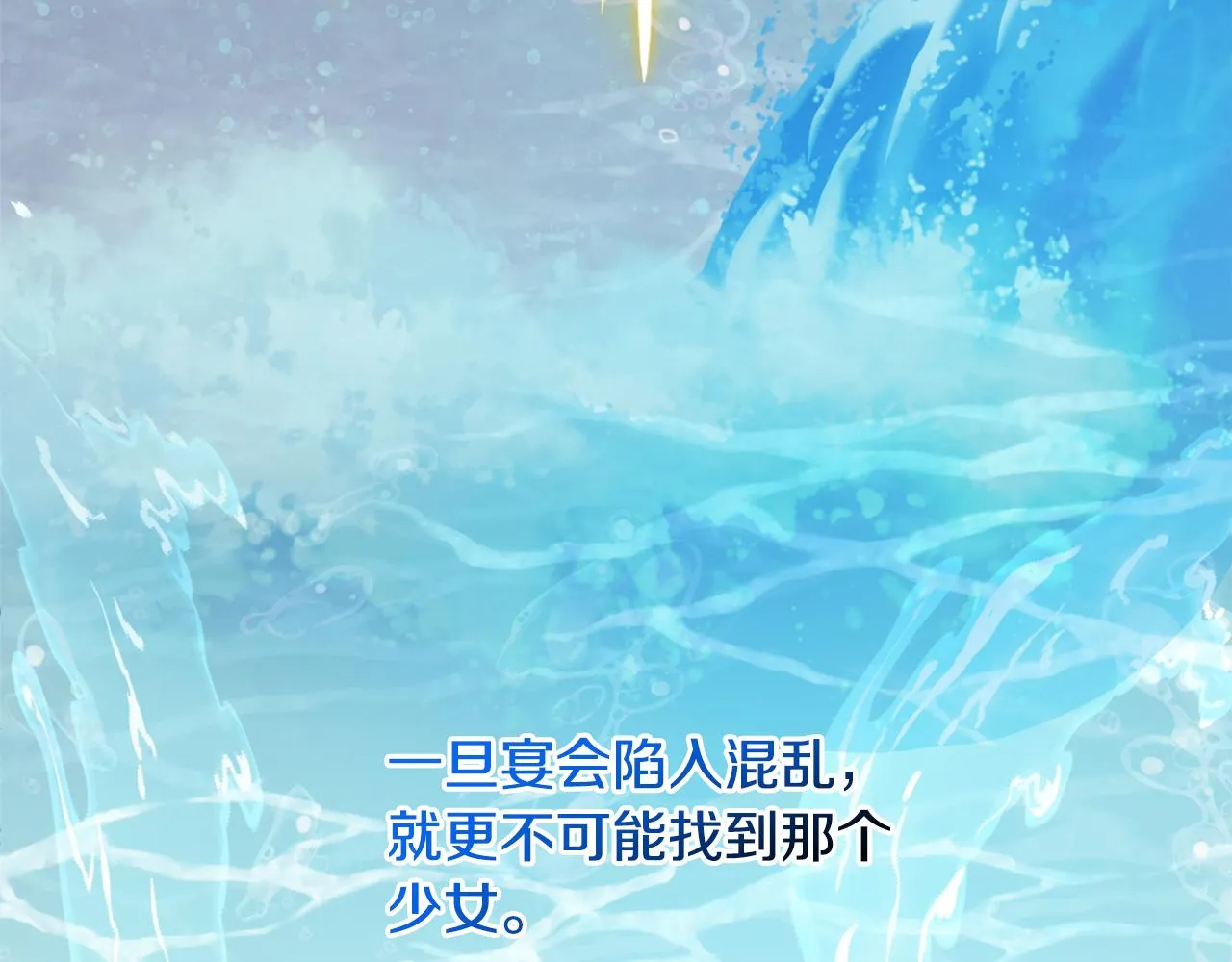 第53话 诱惑 第138页