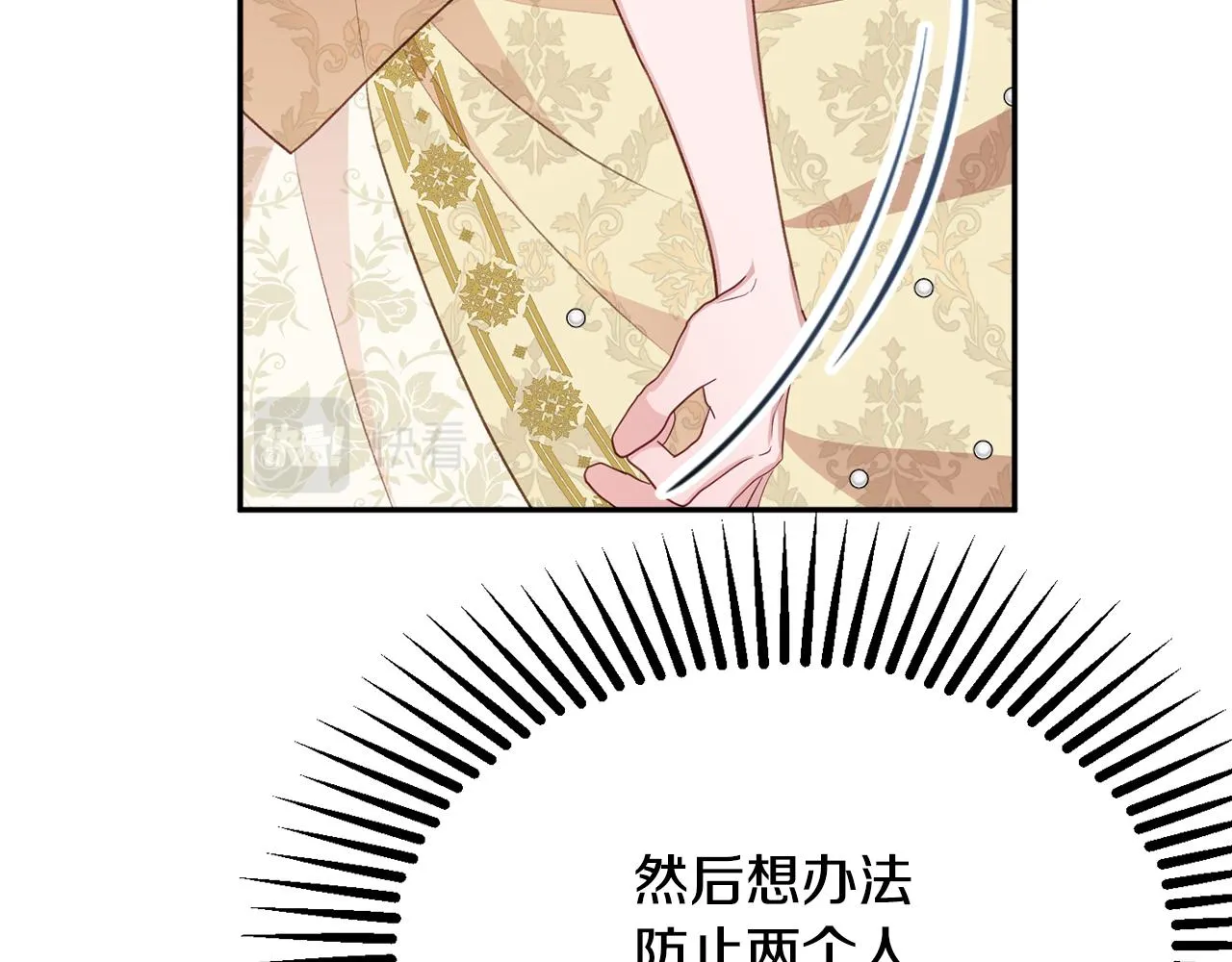 第53话 诱惑 第143页