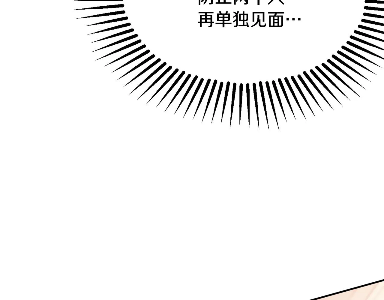 第53话 诱惑 第144页