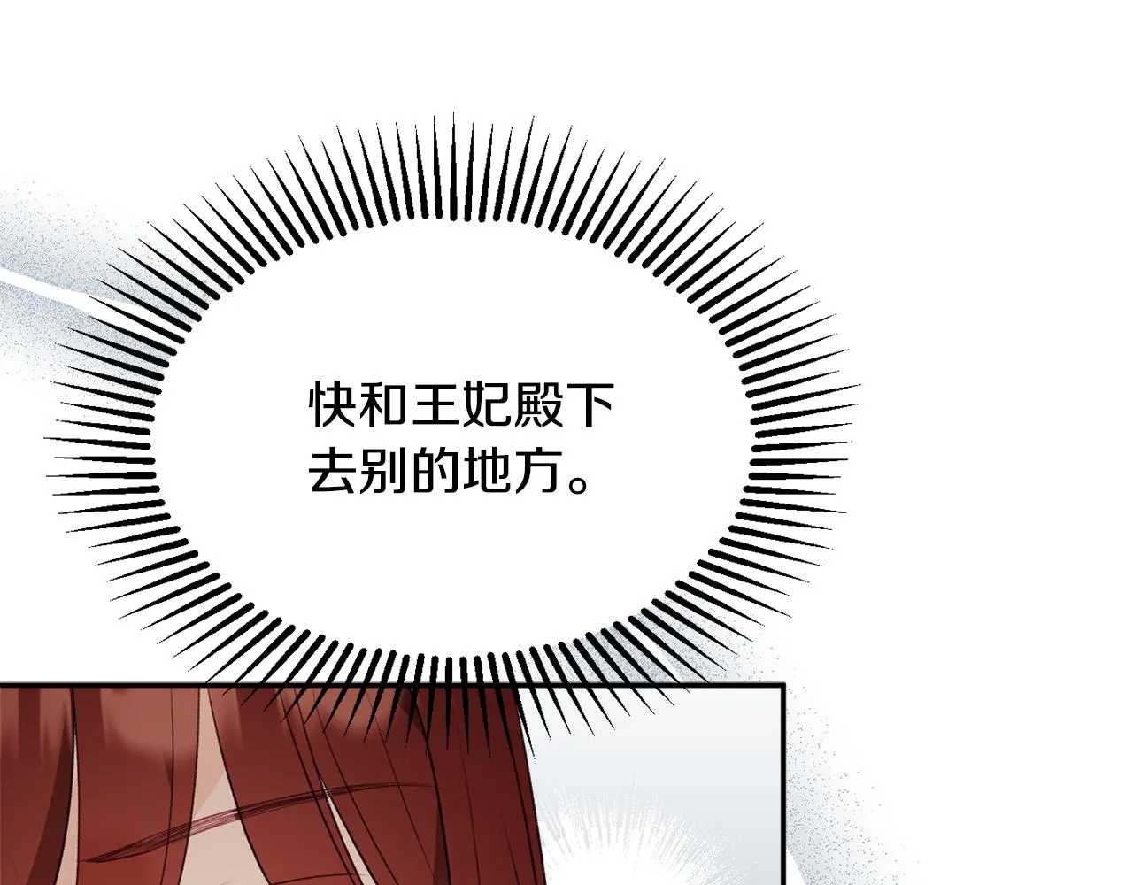 第53话 诱惑 第148页