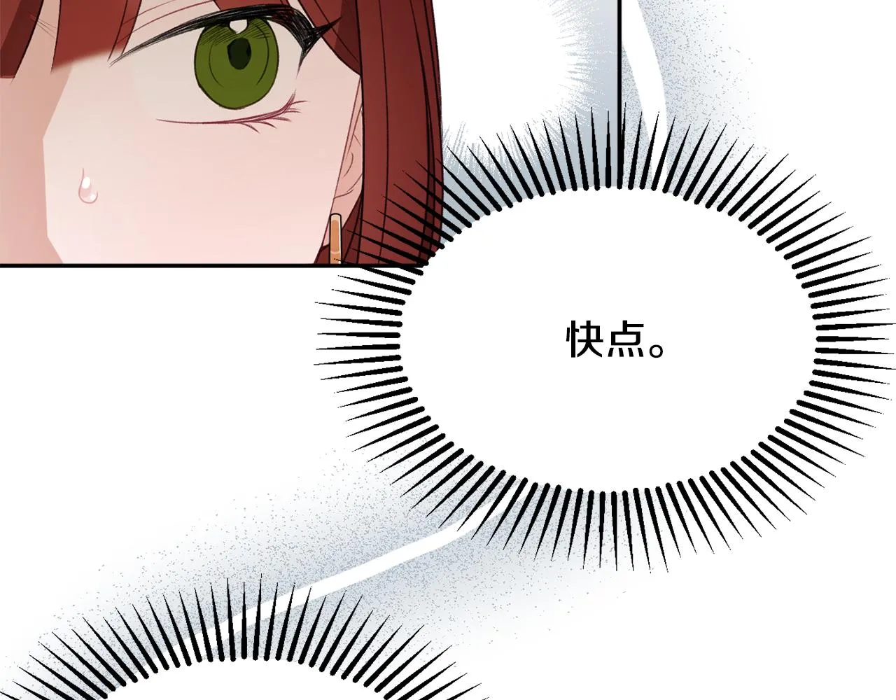 第53话 诱惑 第149页