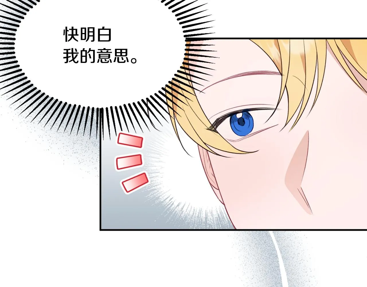 第53话 诱惑 第150页