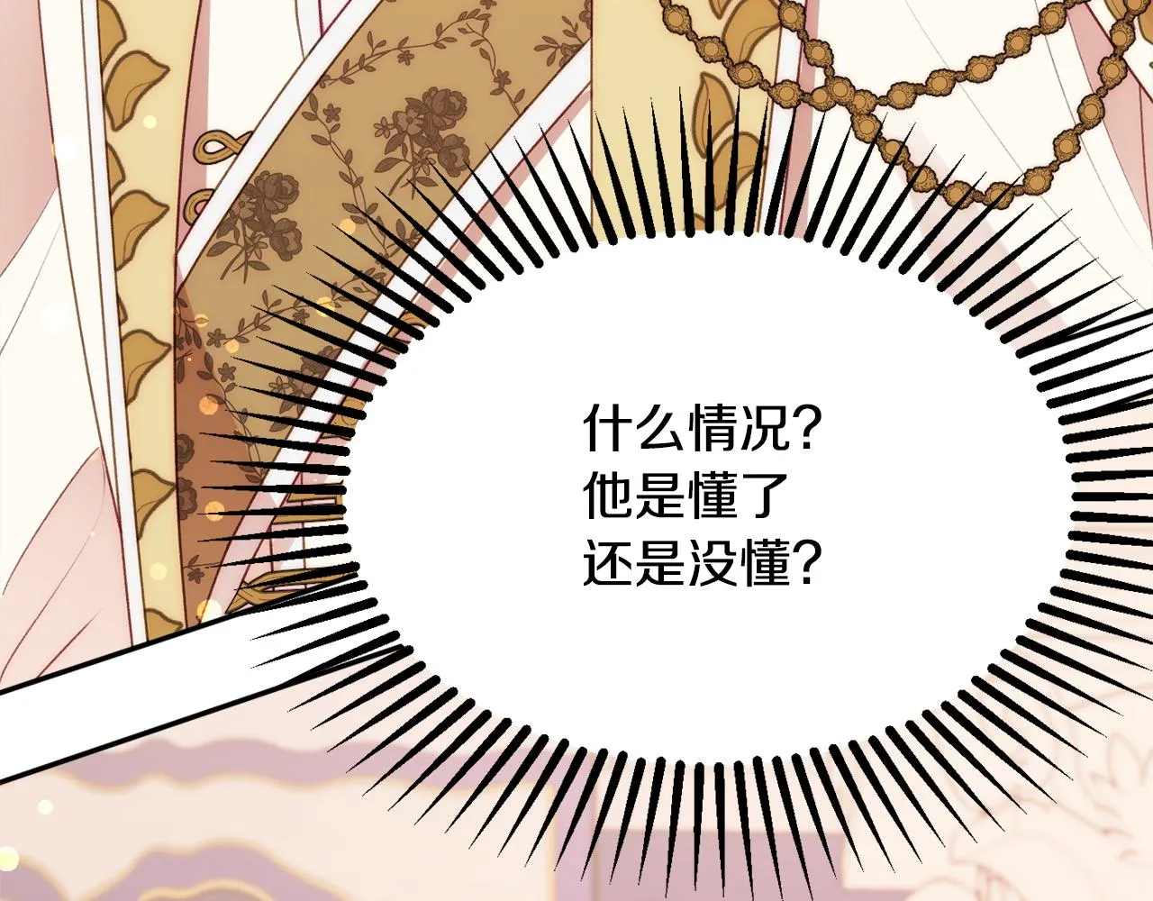 第53话 诱惑 第154页