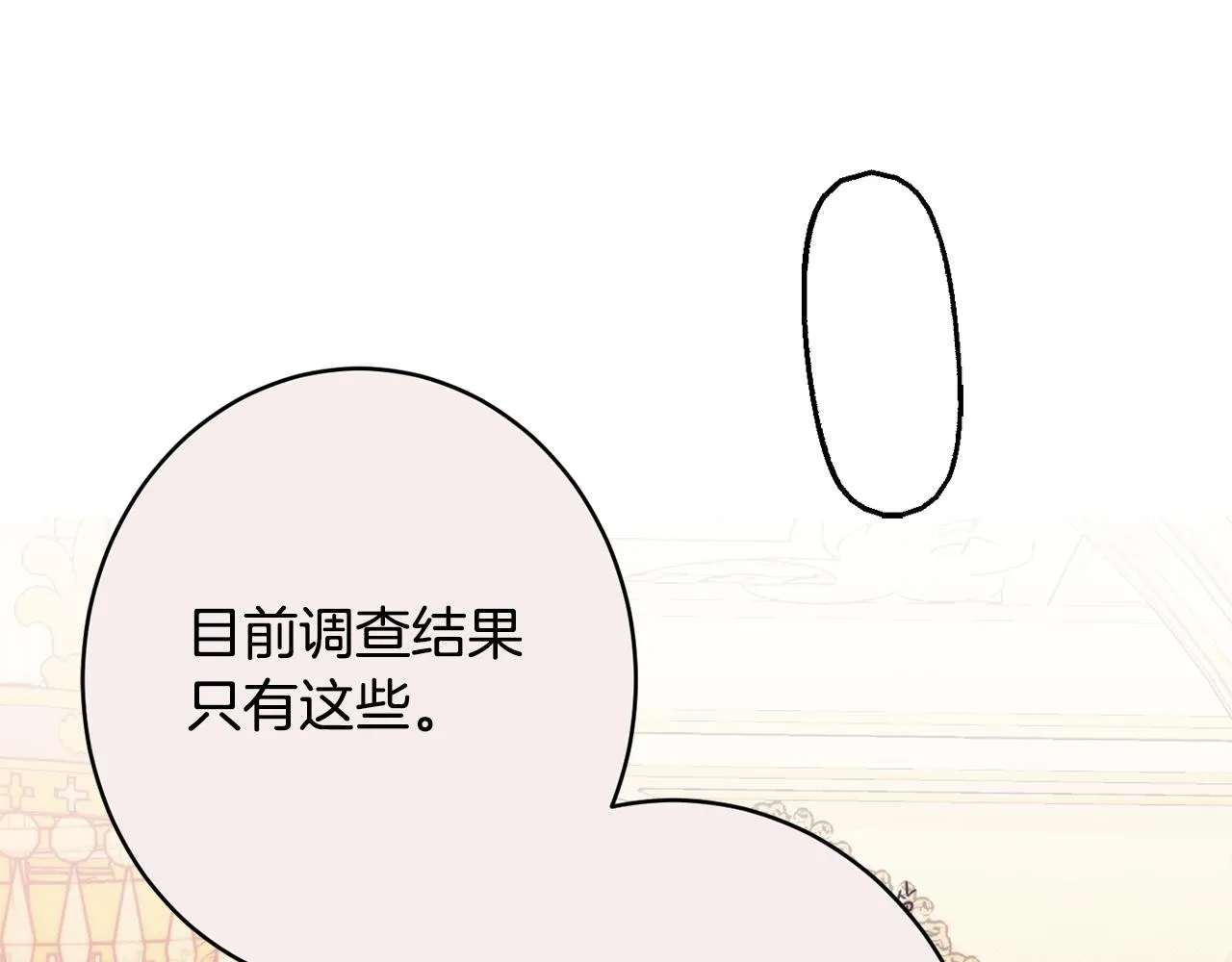 第53话 诱惑 第162页