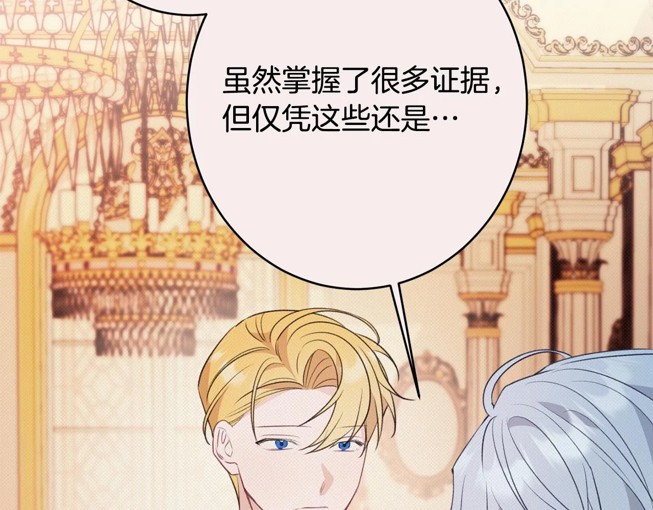 第53话 诱惑 第163页