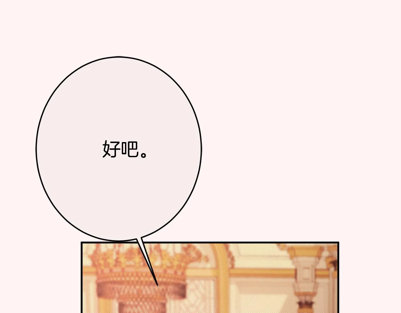 第53话 诱惑 第166页