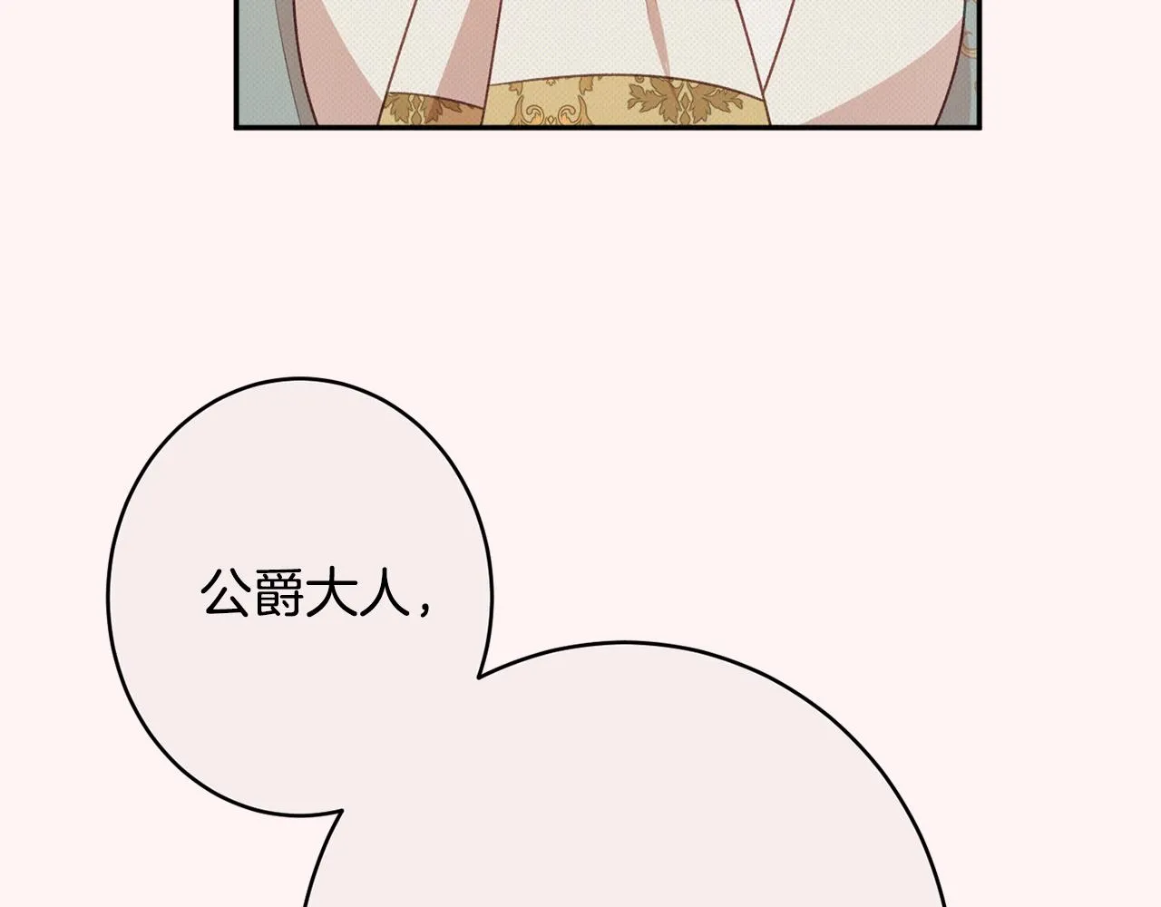 第53话 诱惑 第168页