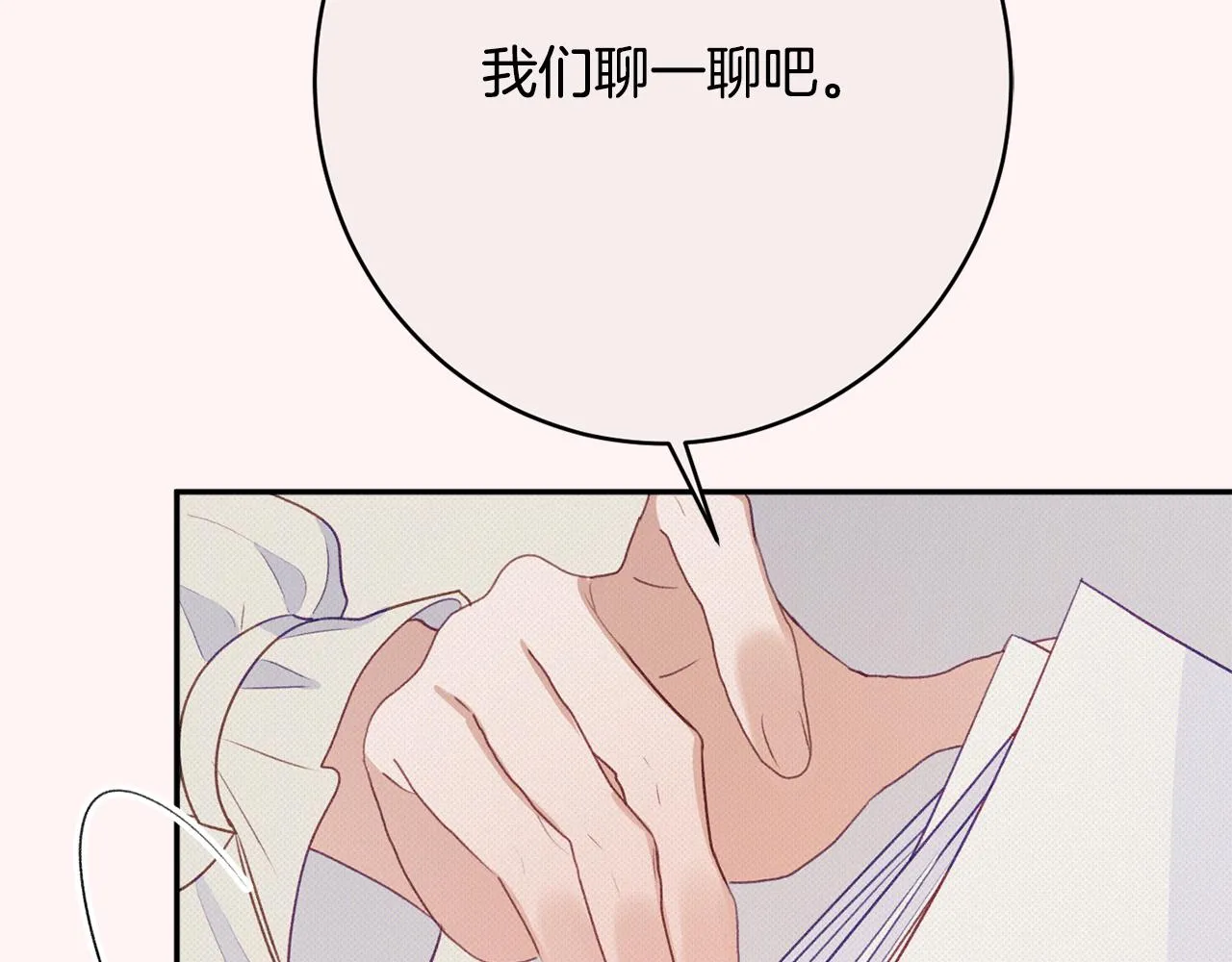 第53话 诱惑 第169页