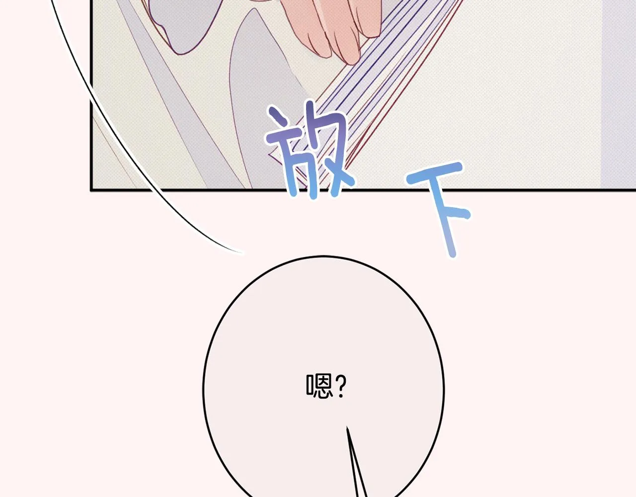 第53话 诱惑 第170页