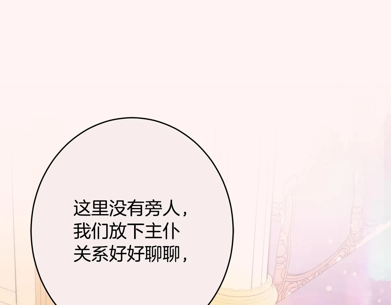 第53话 诱惑 第172页