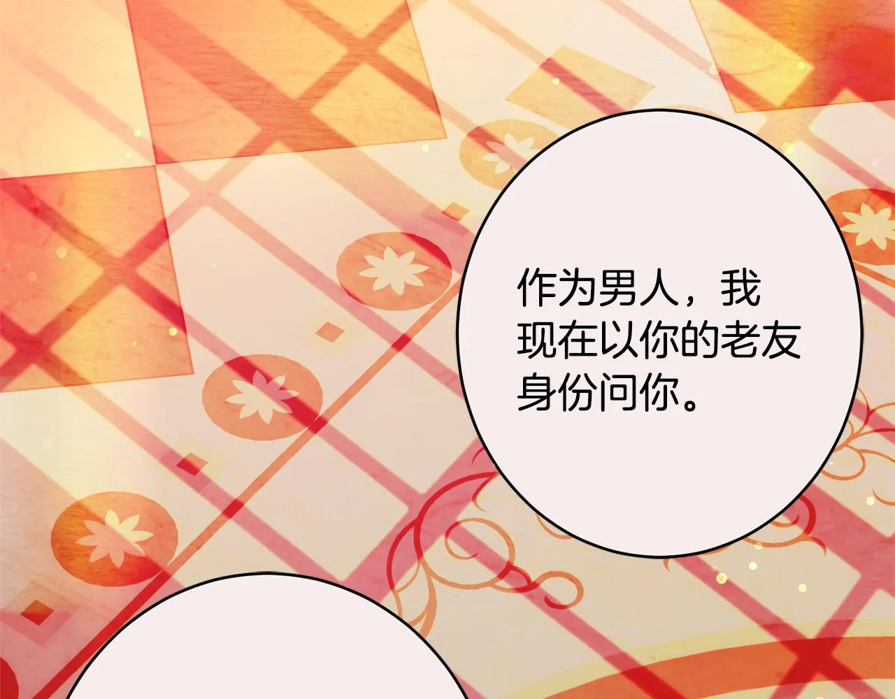 第53话 诱惑 第174页