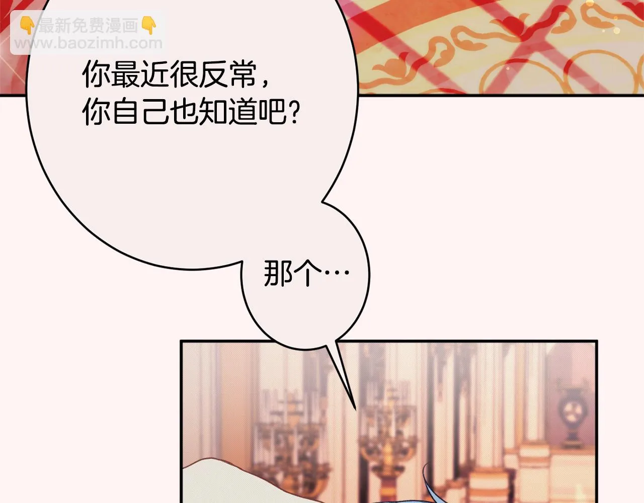 第53话 诱惑 第175页