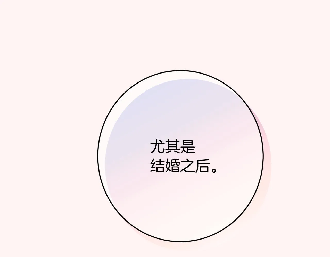 第53话 诱惑 第177页