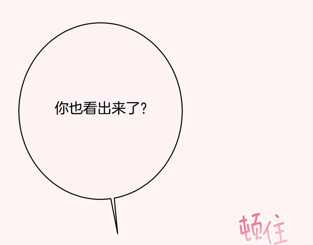 第53话 诱惑 第179页