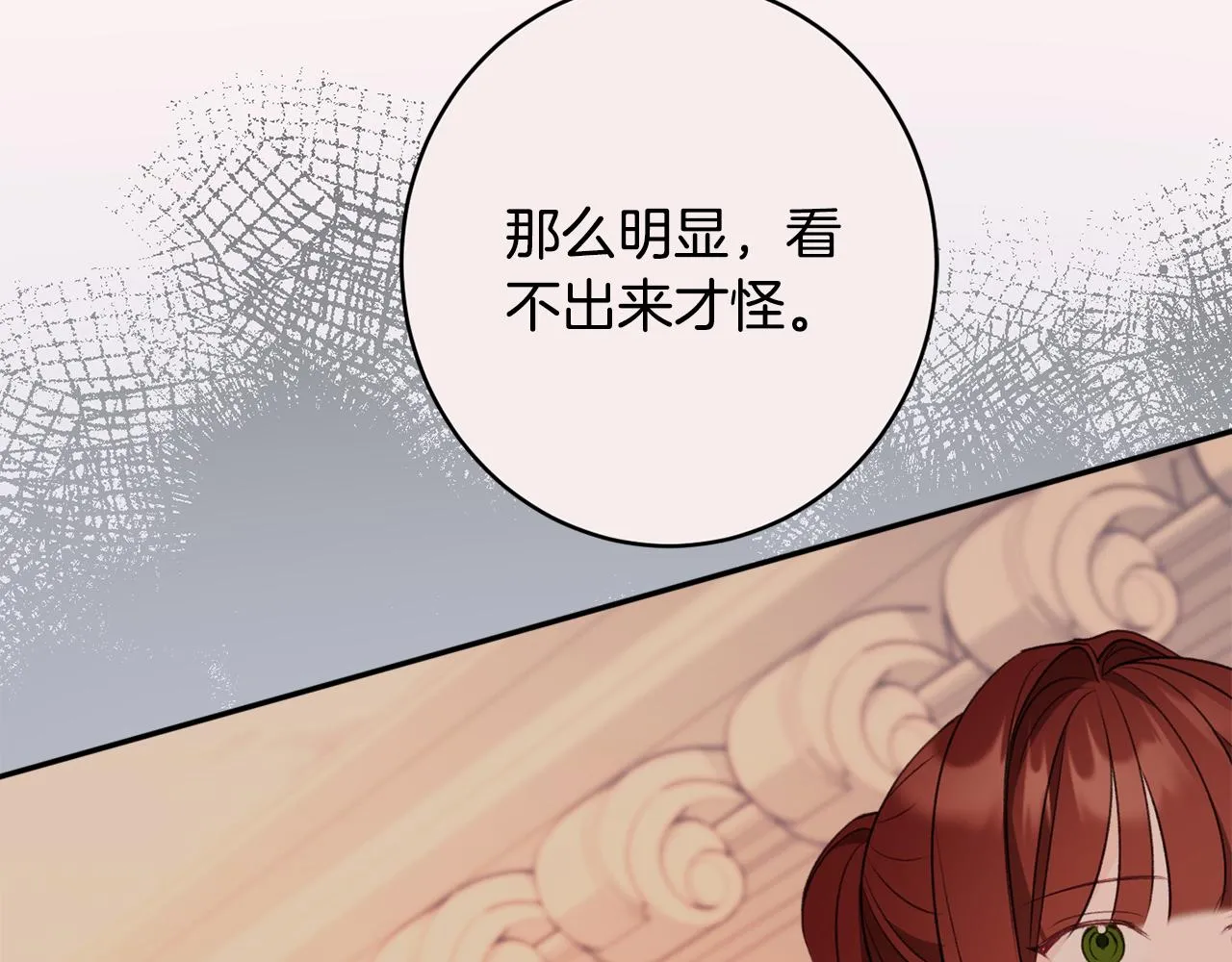 第53话 诱惑 第182页