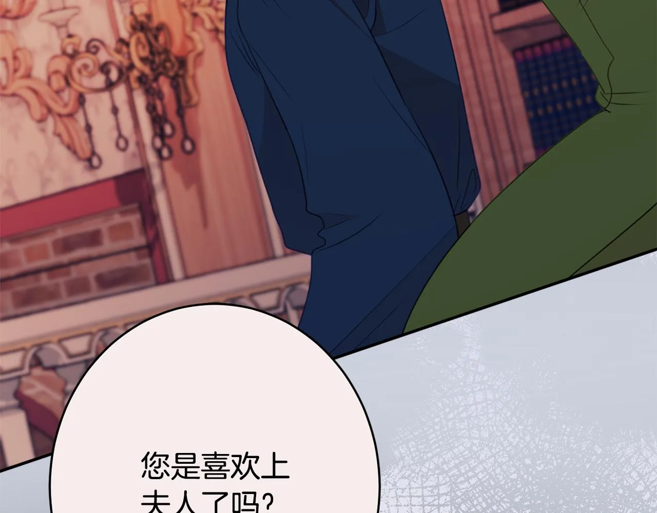 第53话 诱惑 第184页