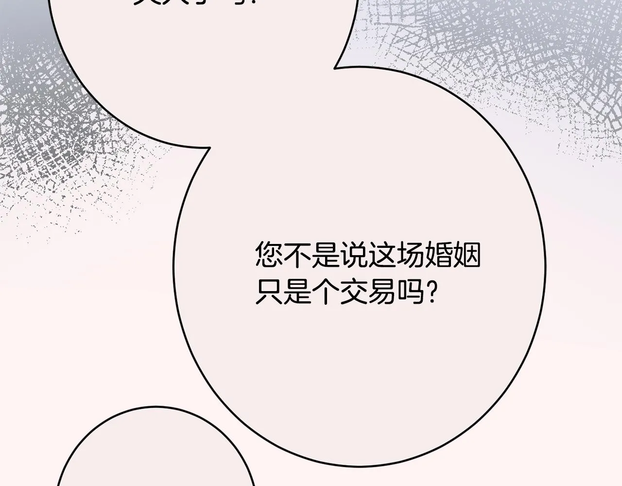 第53话 诱惑 第185页