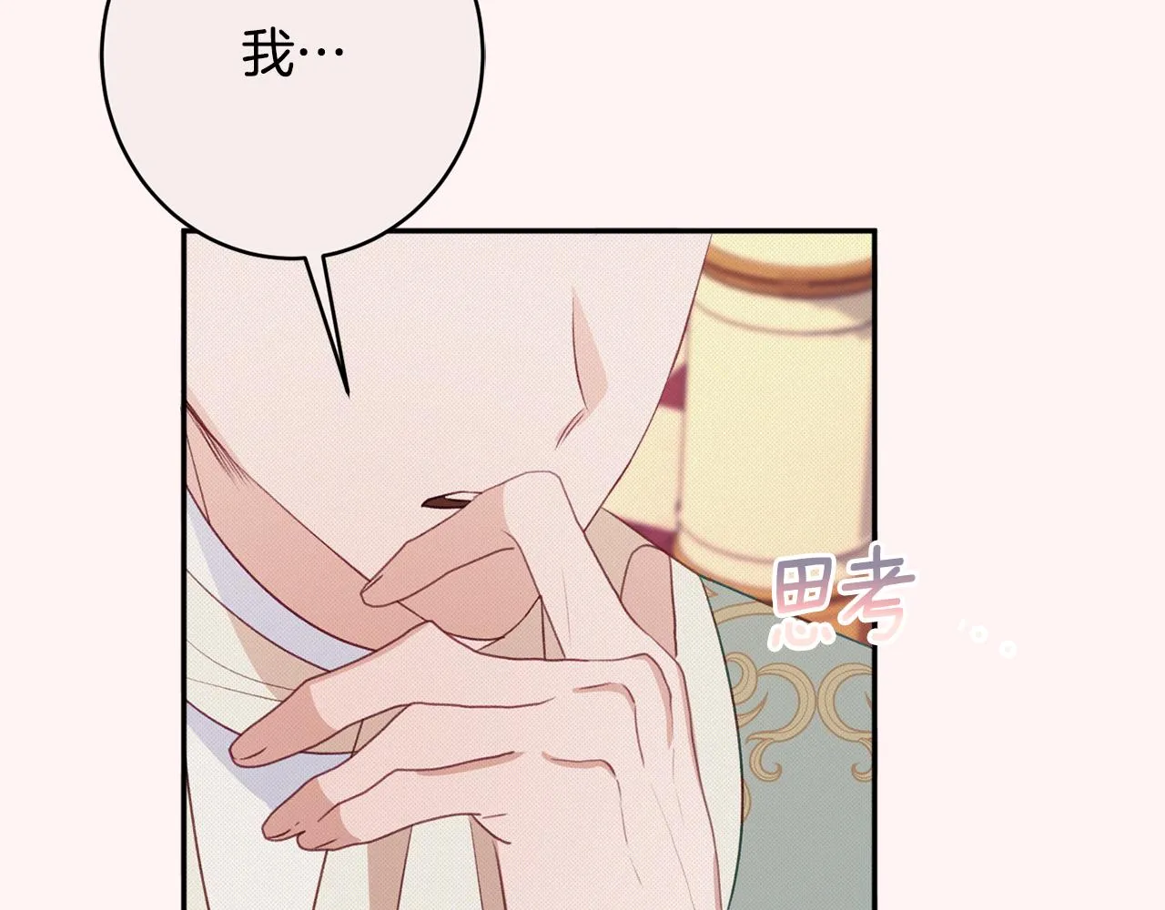 第53话 诱惑 第186页