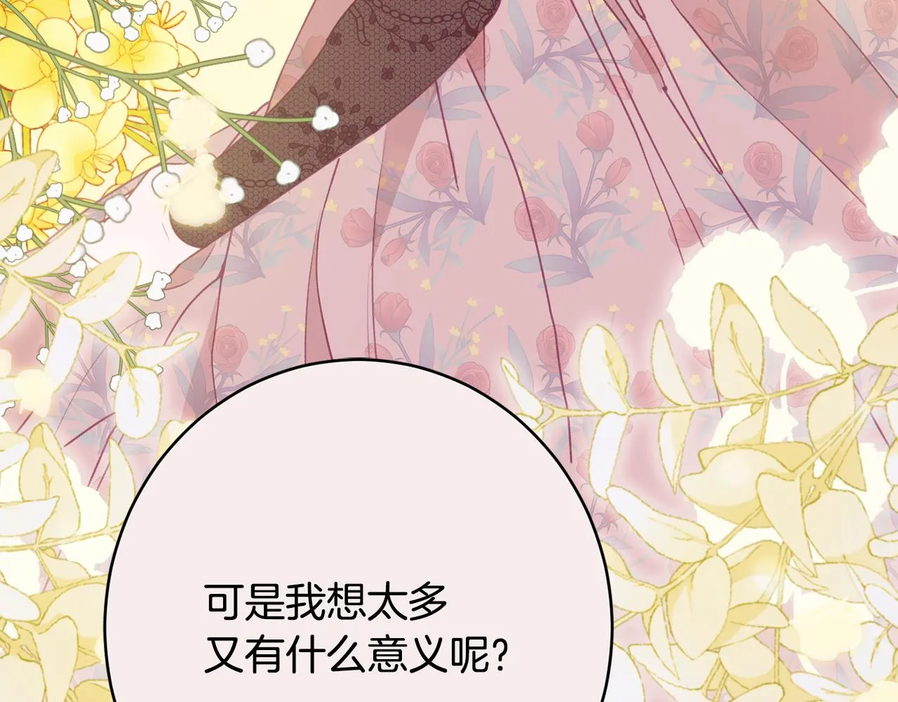 第53话 诱惑 第190页