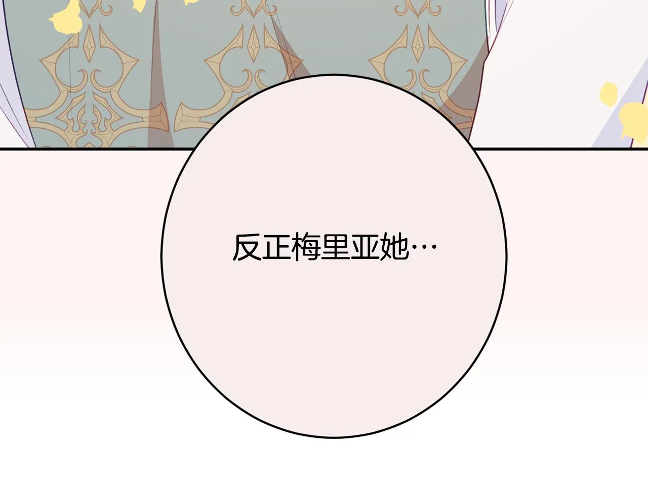 第53话 诱惑 第193页