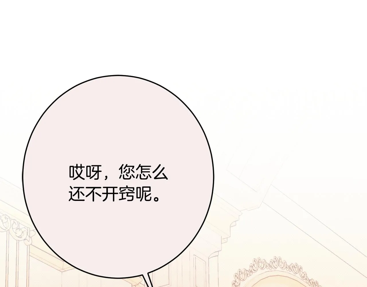 第53话 诱惑 第194页