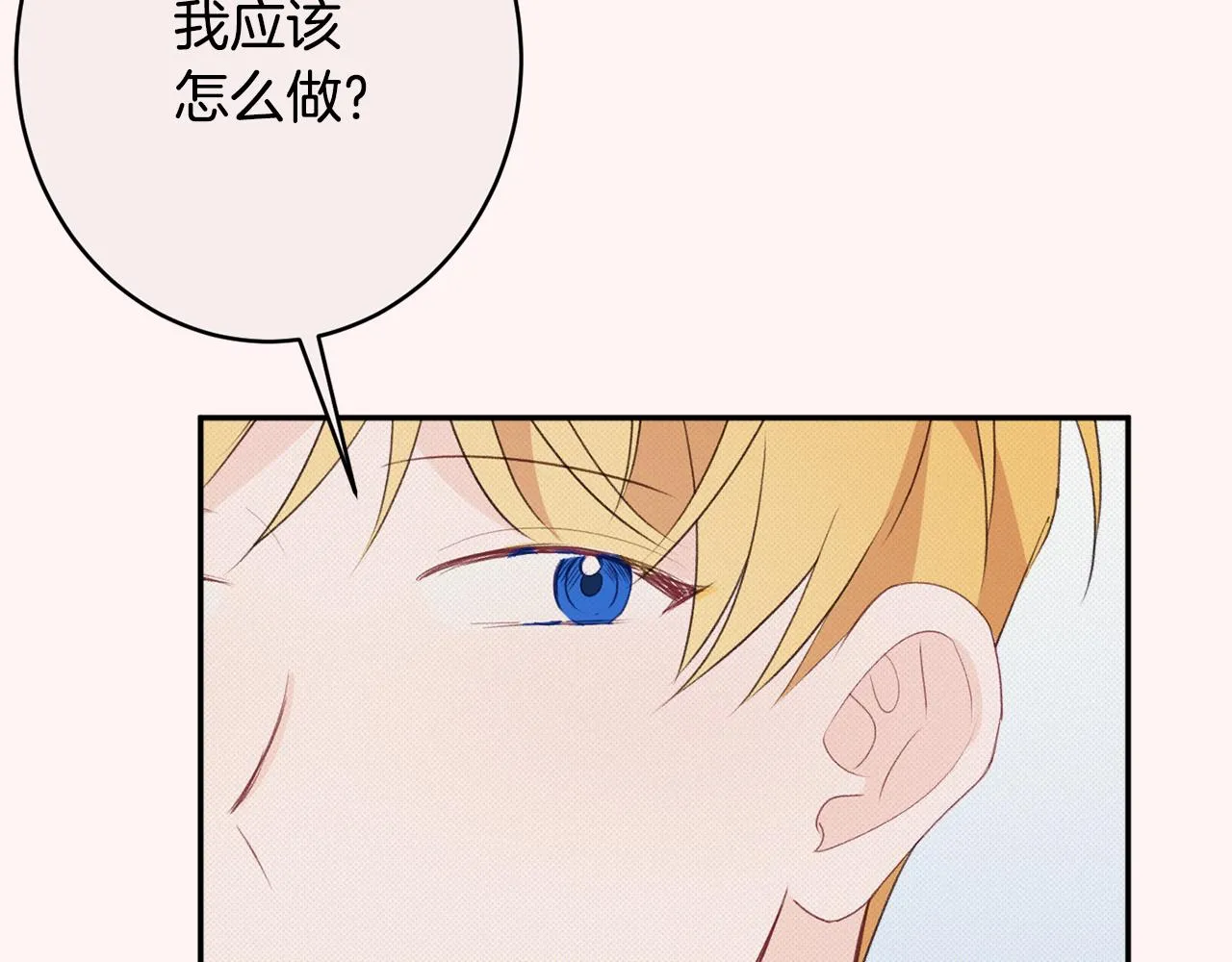 第53话 诱惑 第198页