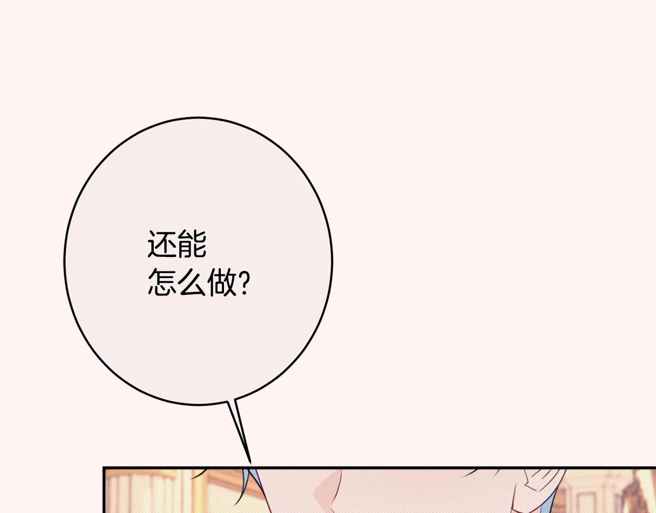 第53话 诱惑 第200页