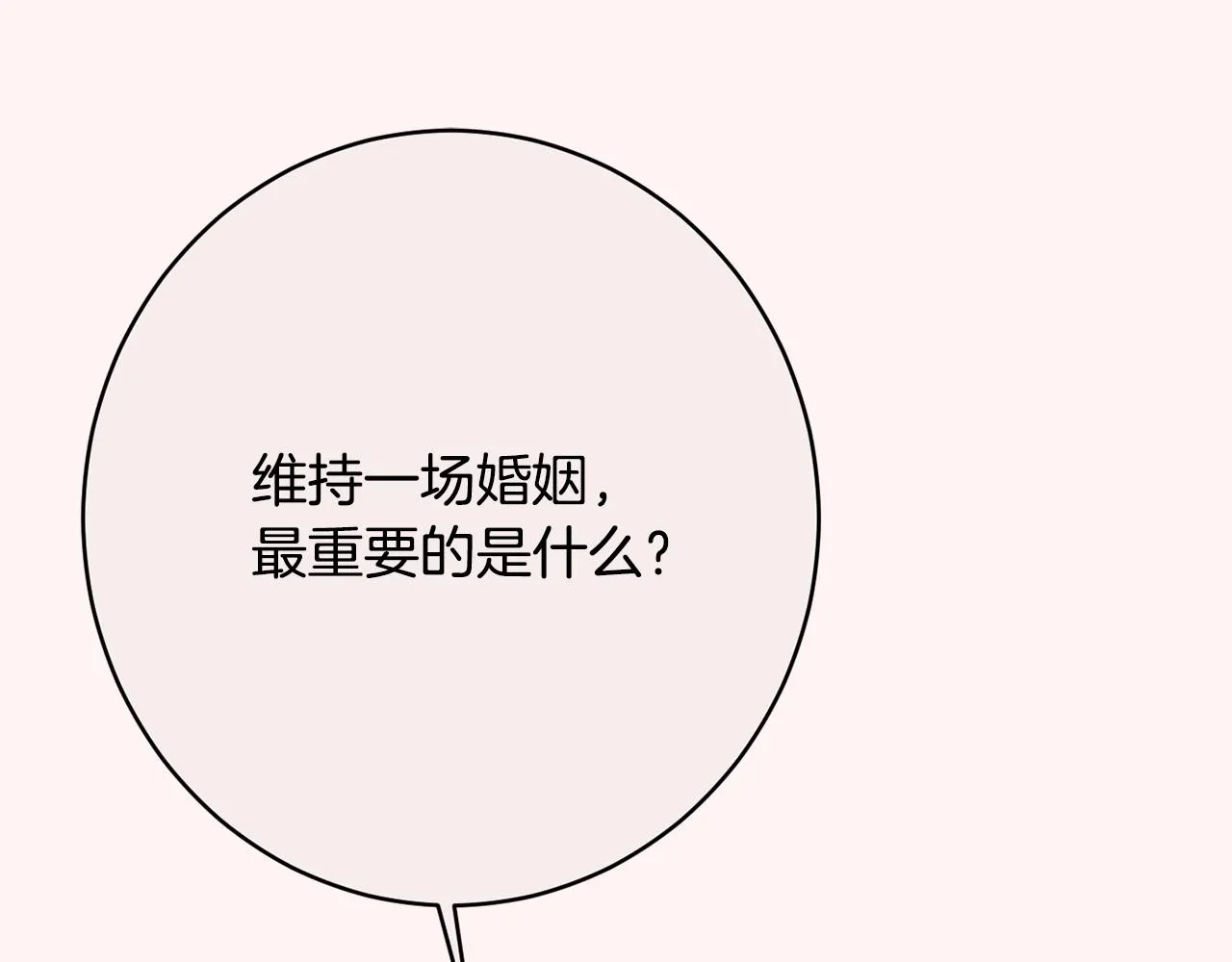 第53话 诱惑 第202页