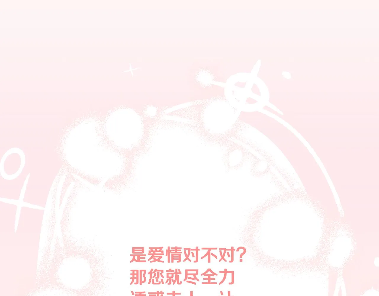 第53话 诱惑 第205页