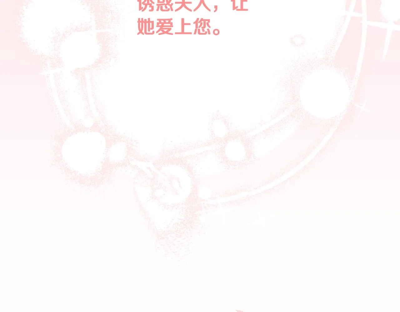 第53话 诱惑 第206页