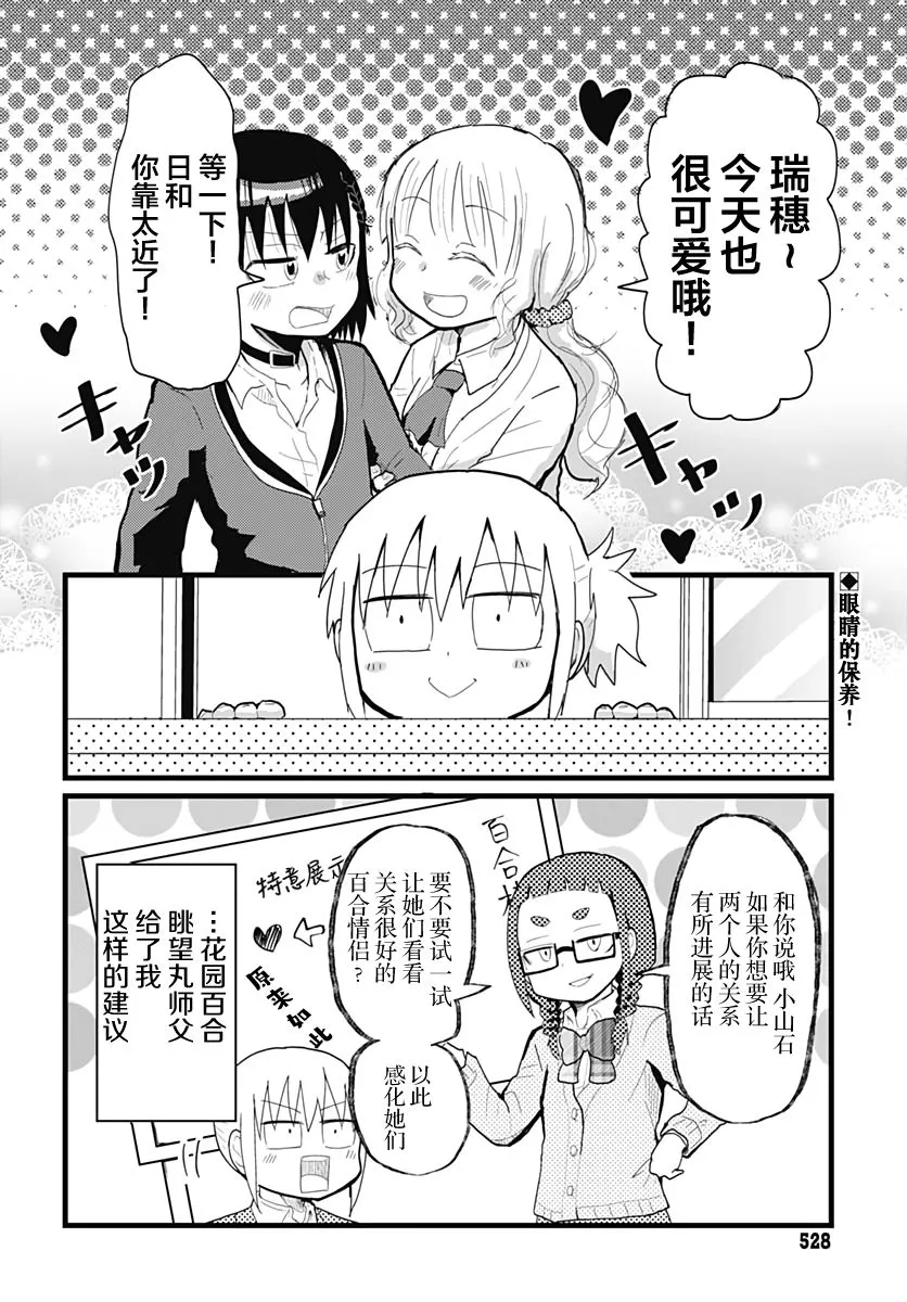 第10话 第2页