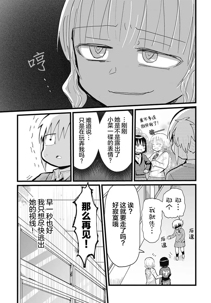 第10话 第11页
