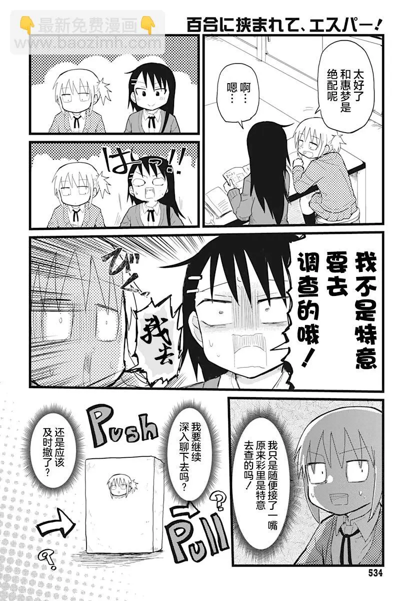第12话 第4页