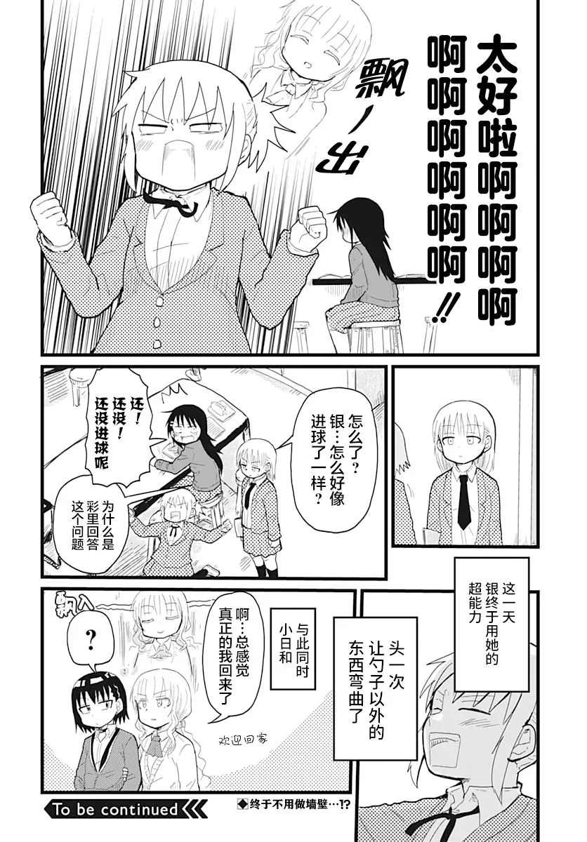 第12话 第12页