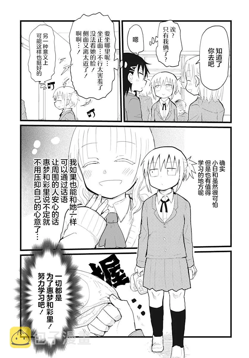 第11话 第3页