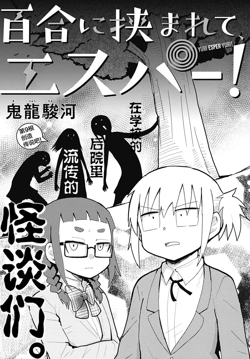 第09话 第1页