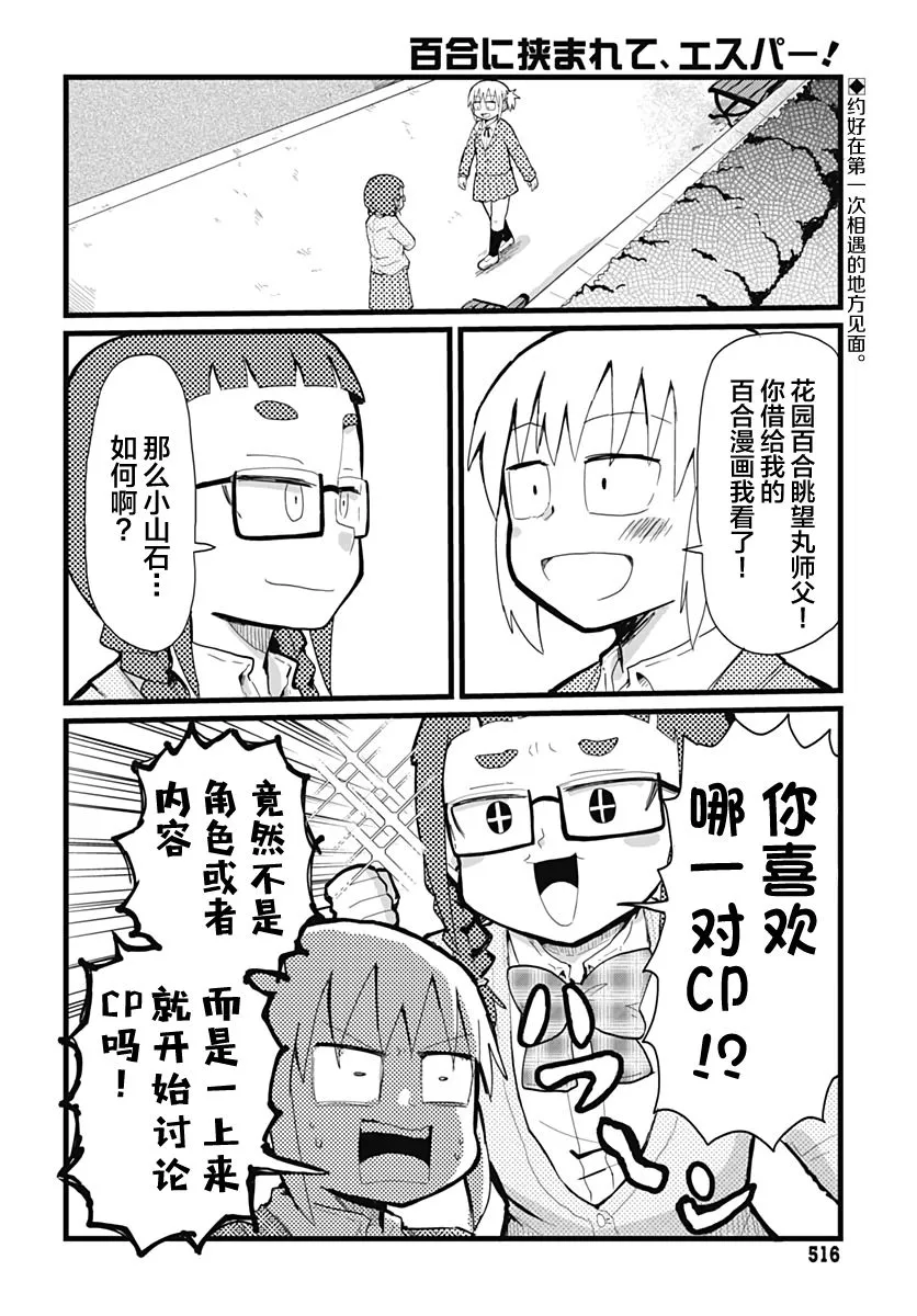第09话 第2页