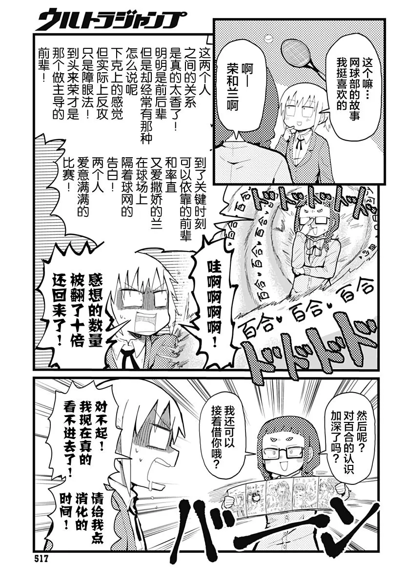 第09话 第3页