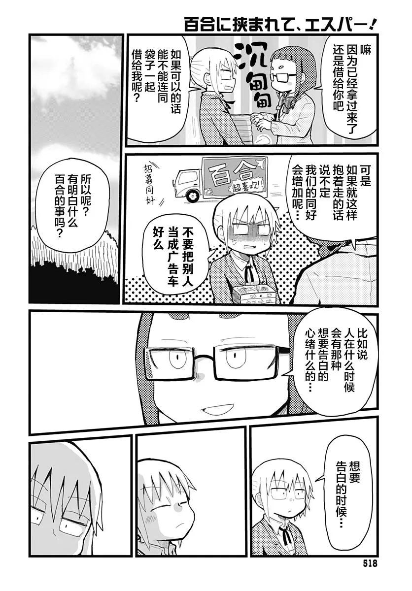 第09话 第4页