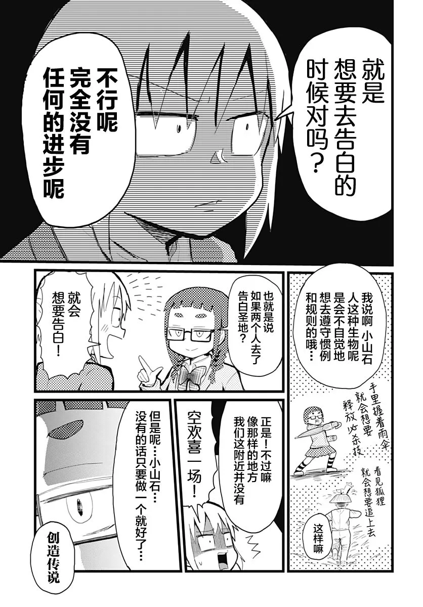 第09话 第5页